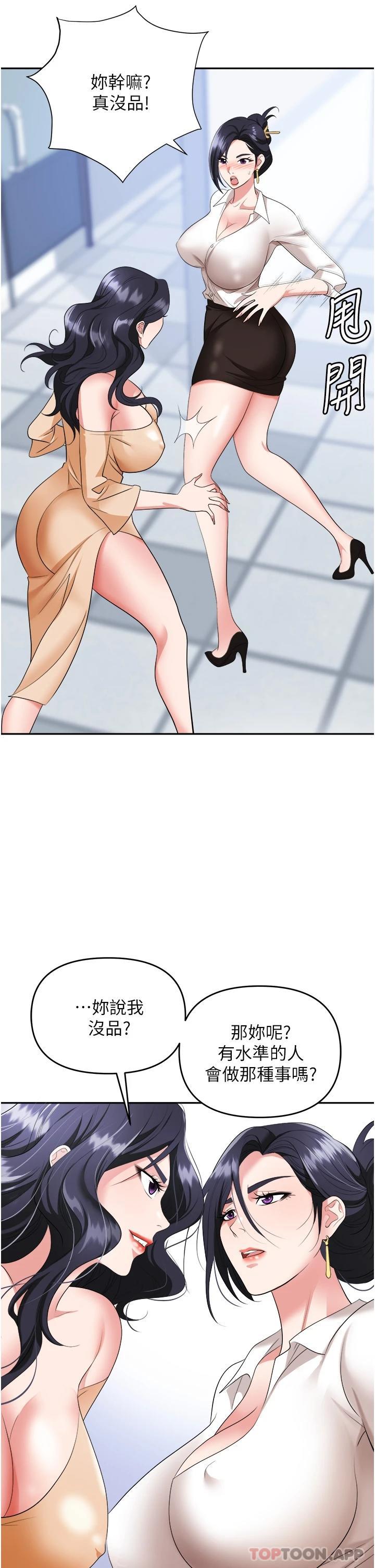 第24话-跟姐姐男友偷偷来-职场陷阱-HOYA,朴敏（第14张）