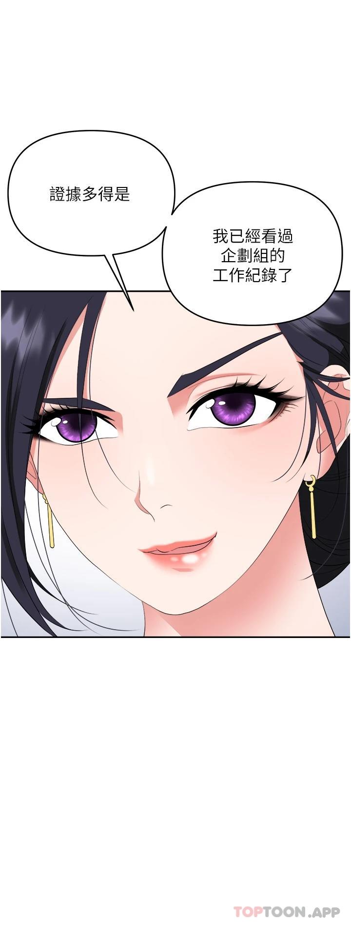 第24话-跟姐姐男友偷偷来-职场陷阱-HOYA,朴敏（第19张）