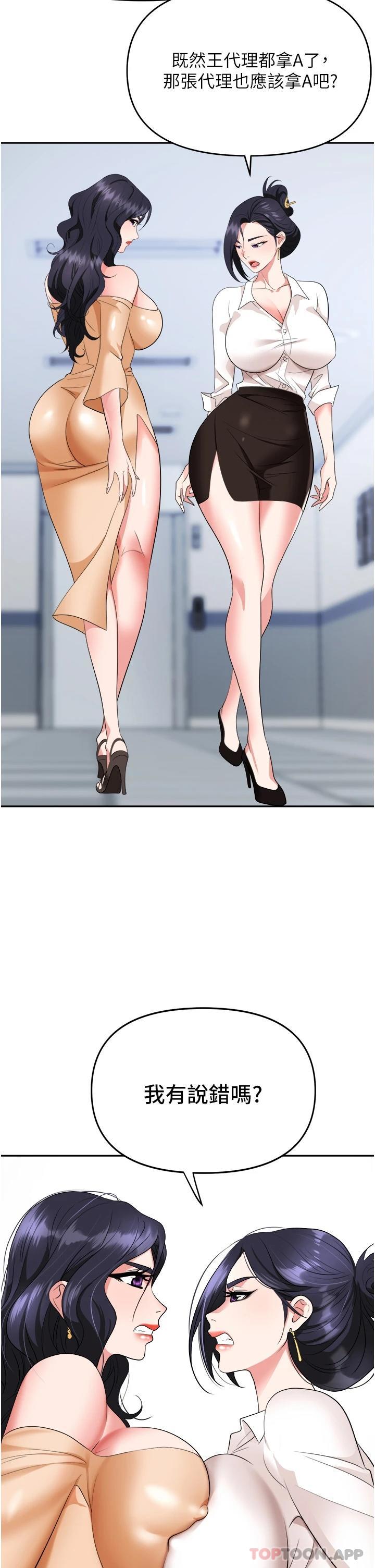 第24话-跟姐姐男友偷偷来-职场陷阱-HOYA,朴敏（第21张）