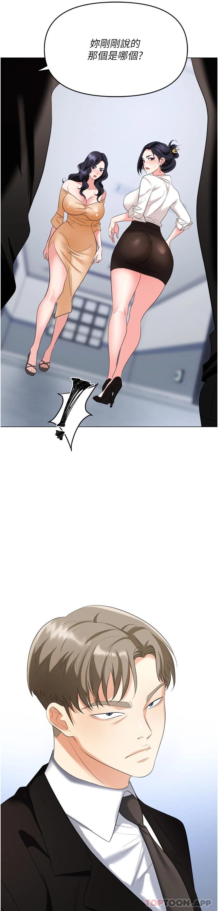 第24话-跟姐姐男友偷偷来-职场陷阱-HOYA,朴敏（第26张）