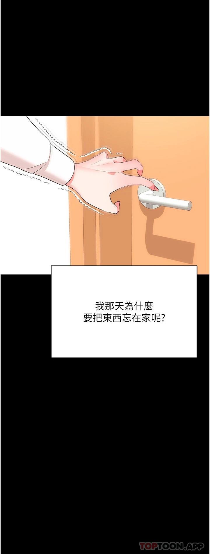 第25话-醋劲大发的猛兽-职场陷阱-HOYA,朴敏（第2张）