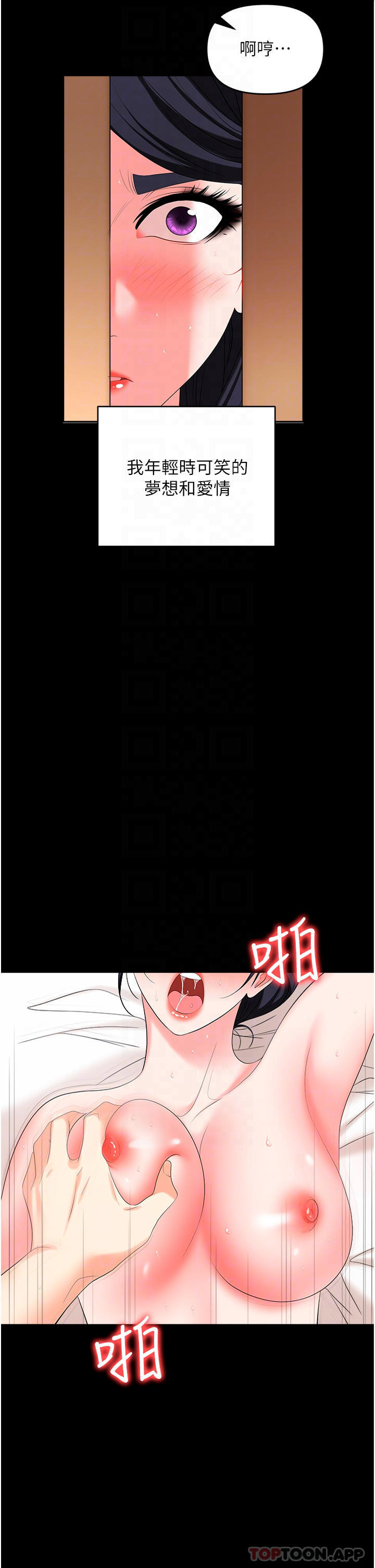 第25话-醋劲大发的猛兽-职场陷阱-HOYA,朴敏（第3张）