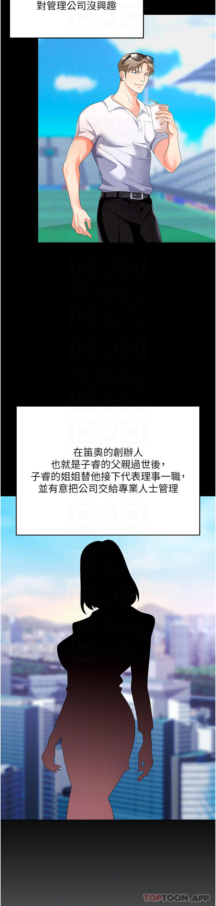 第25话-醋劲大发的猛兽-职场陷阱-HOYA,朴敏（第7张）