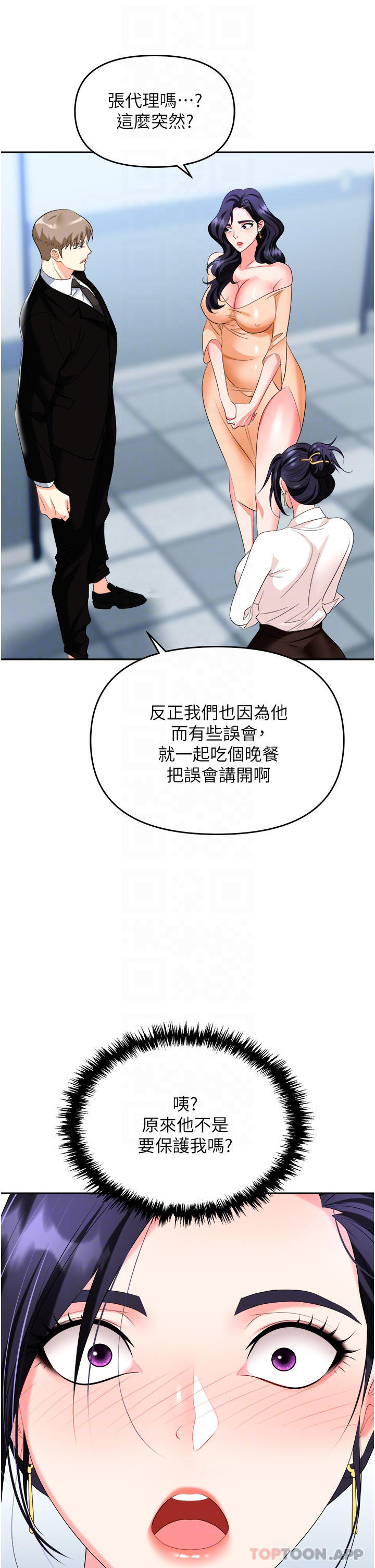 第25话-醋劲大发的猛兽-职场陷阱-HOYA,朴敏（第11张）