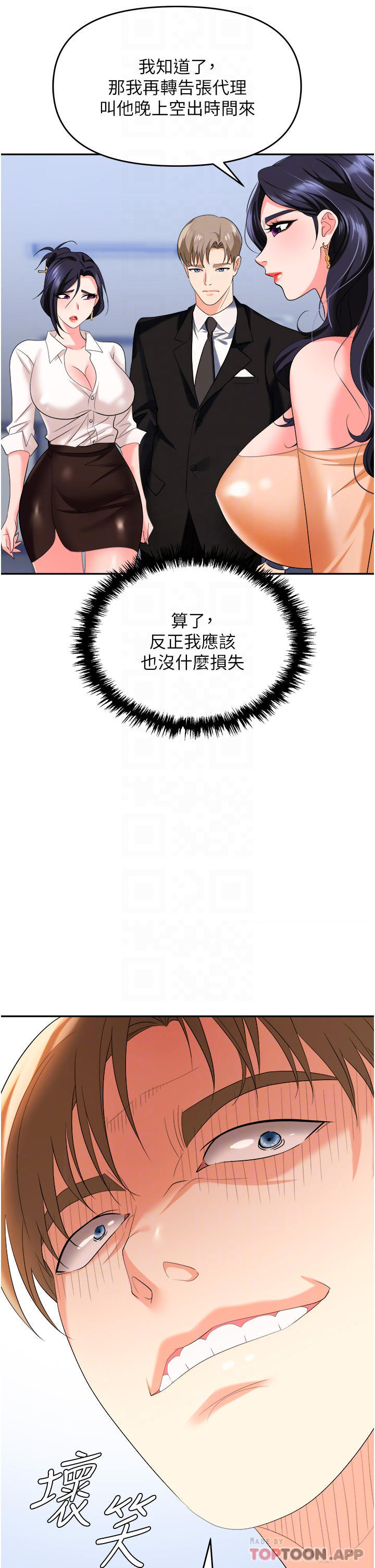 第25话-醋劲大发的猛兽-职场陷阱-HOYA,朴敏（第13张）