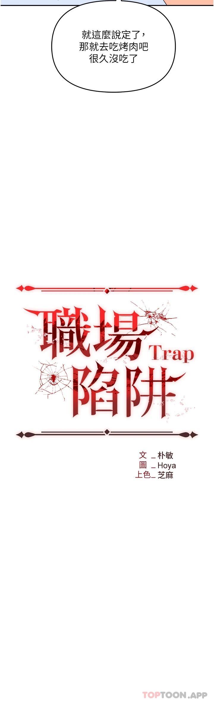 第25话-醋劲大发的猛兽-职场陷阱-HOYA,朴敏（第14张）