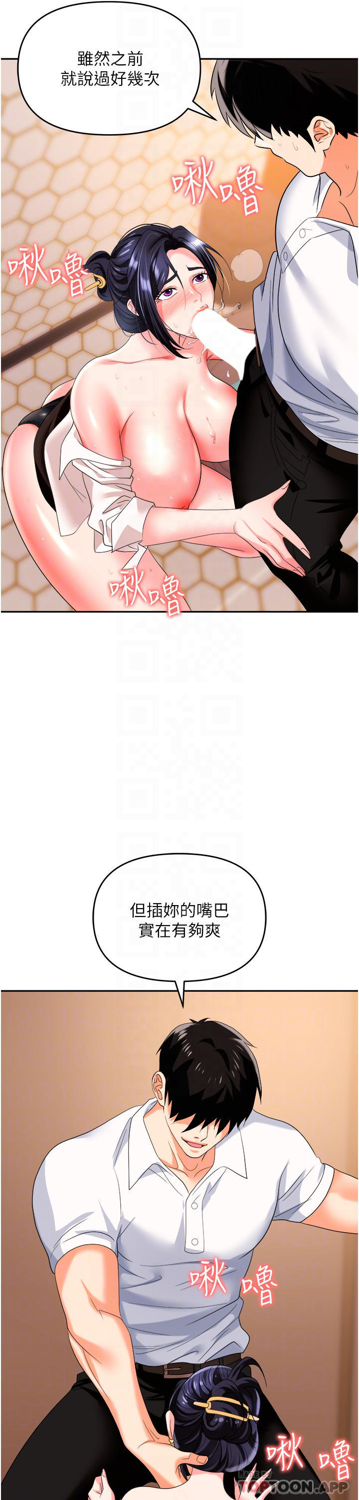 第26话-偷吃的感觉怎么样-职场陷阱-HOYA,朴敏（第11张）