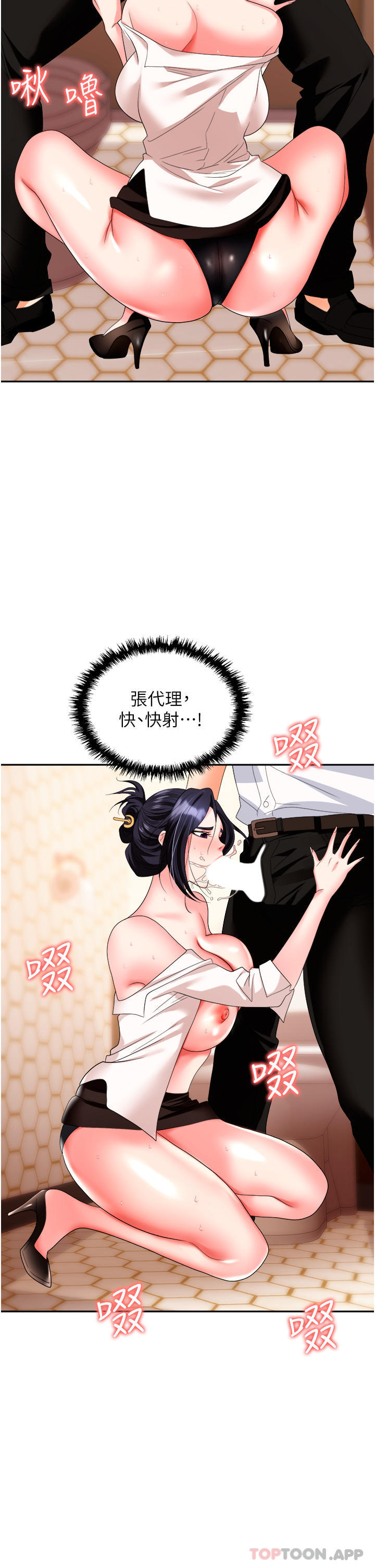 第26话-偷吃的感觉怎么样-职场陷阱-HOYA,朴敏（第12张）