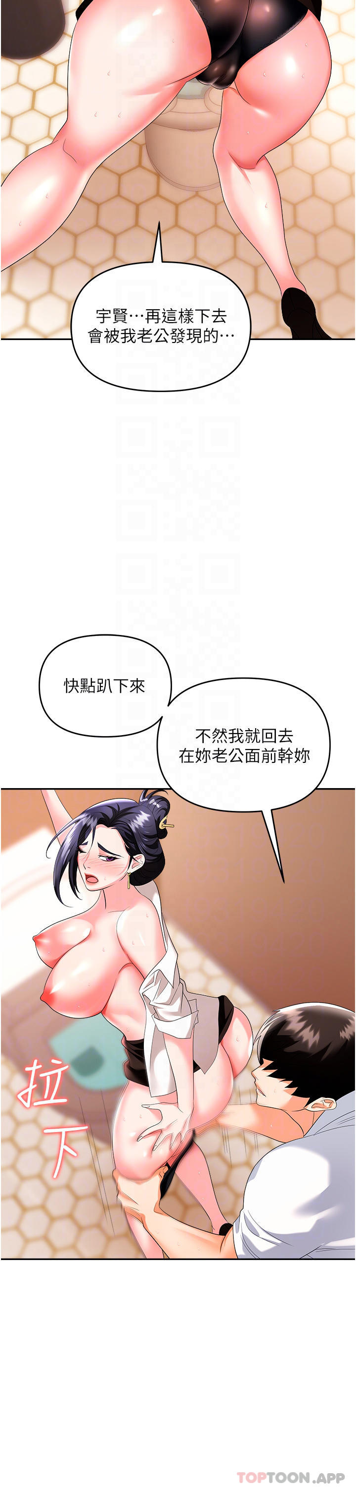 第26话-偷吃的感觉怎么样-职场陷阱-HOYA,朴敏（第15张）