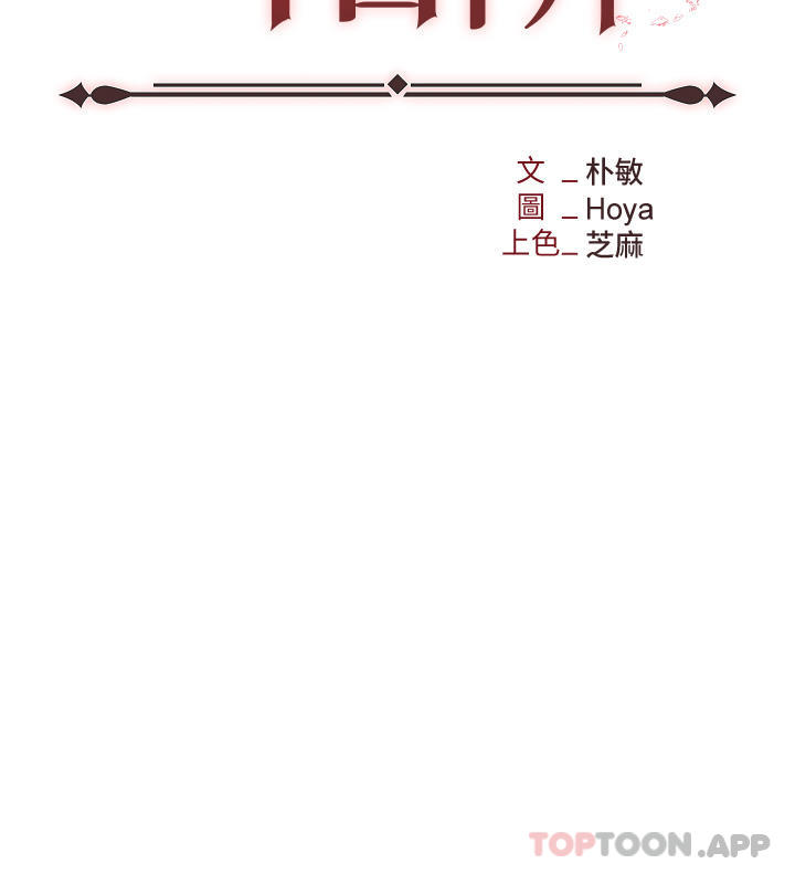 第26话-偷吃的感觉怎么样-职场陷阱-HOYA,朴敏（第19张）