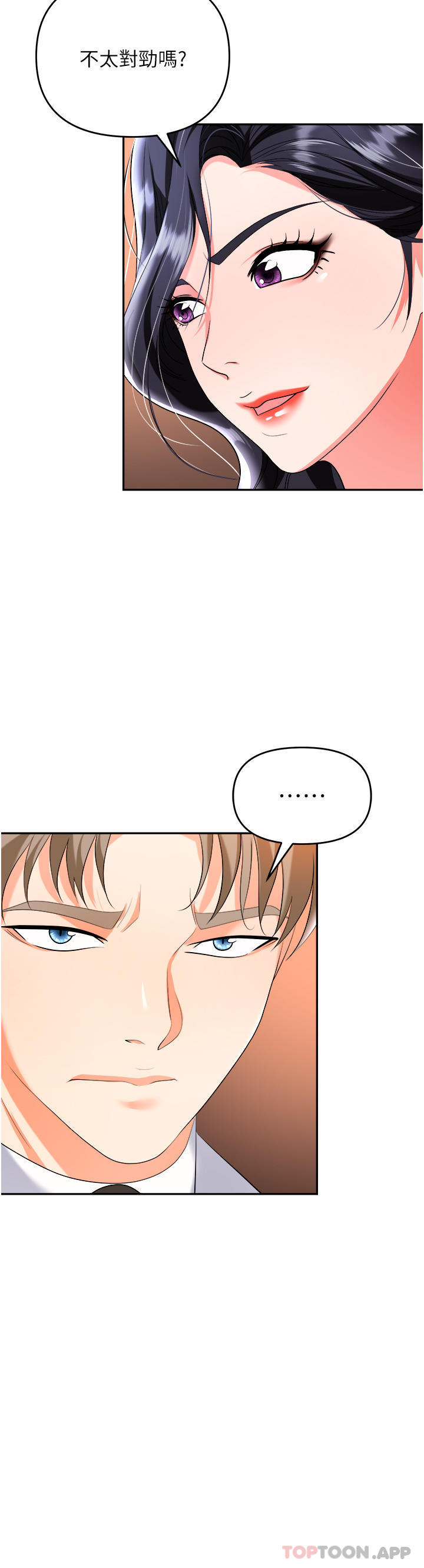 第26话-偷吃的感觉怎么样-职场陷阱-HOYA,朴敏（第22张）