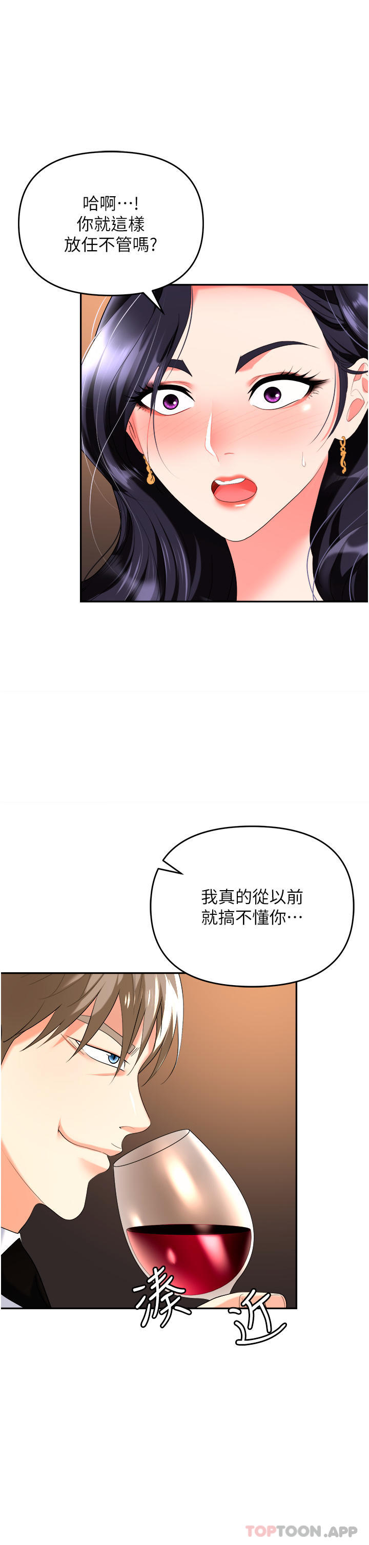 第26话-偷吃的感觉怎么样-职场陷阱-HOYA,朴敏（第24张）