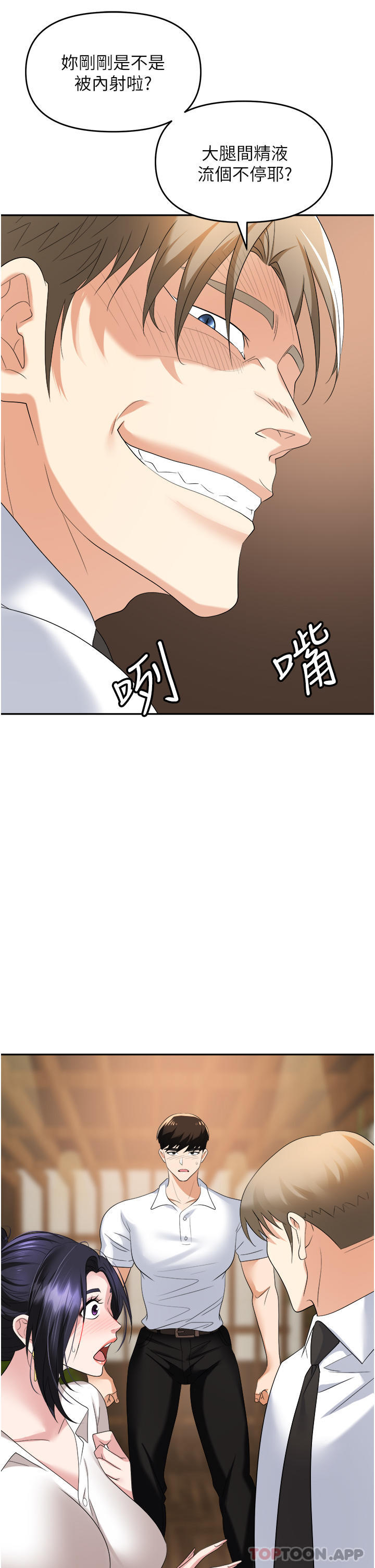 第27话-你老婆的鲍鱼真美味-职场陷阱-HOYA,朴敏（第1张）
