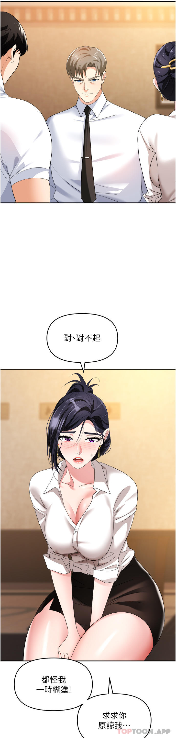 第27话-你老婆的鲍鱼真美味-职场陷阱-HOYA,朴敏（第6张）