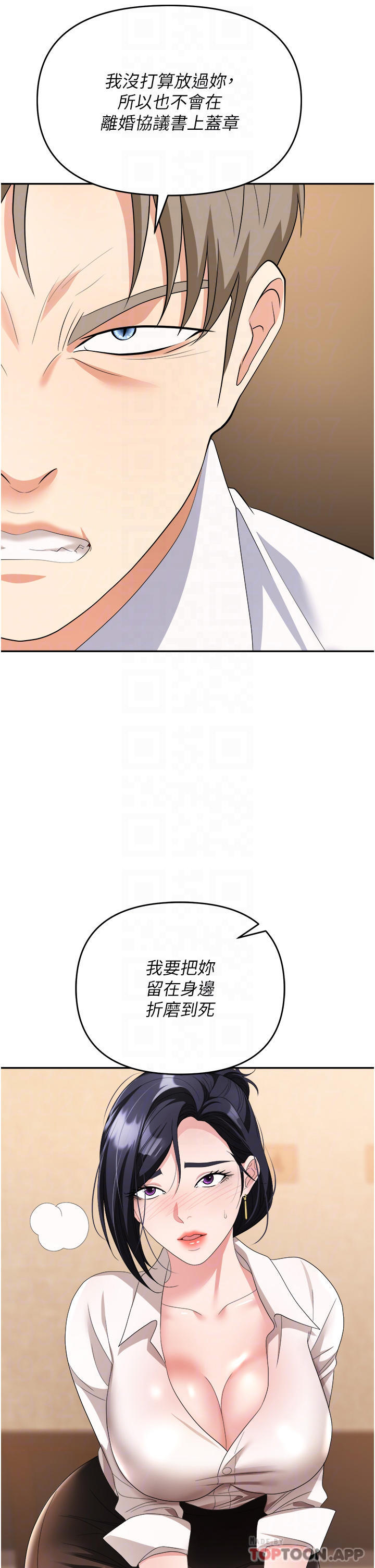 第27话-你老婆的鲍鱼真美味-职场陷阱-HOYA,朴敏（第9张）