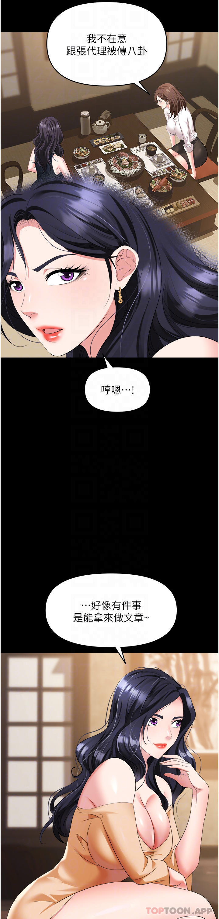 第27话-你老婆的鲍鱼真美味-职场陷阱-HOYA,朴敏（第17张）