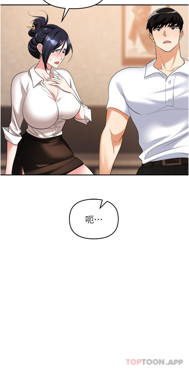 第27话-你老婆的鲍鱼真美味-职场陷阱-HOYA,朴敏（第19张）