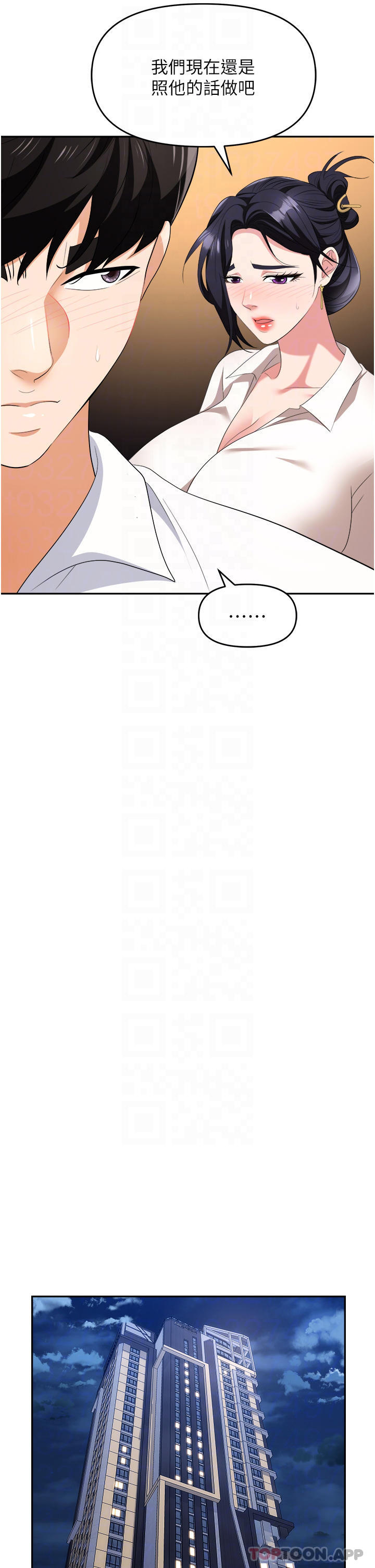 第27话-你老婆的鲍鱼真美味-职场陷阱-HOYA,朴敏（第22张）