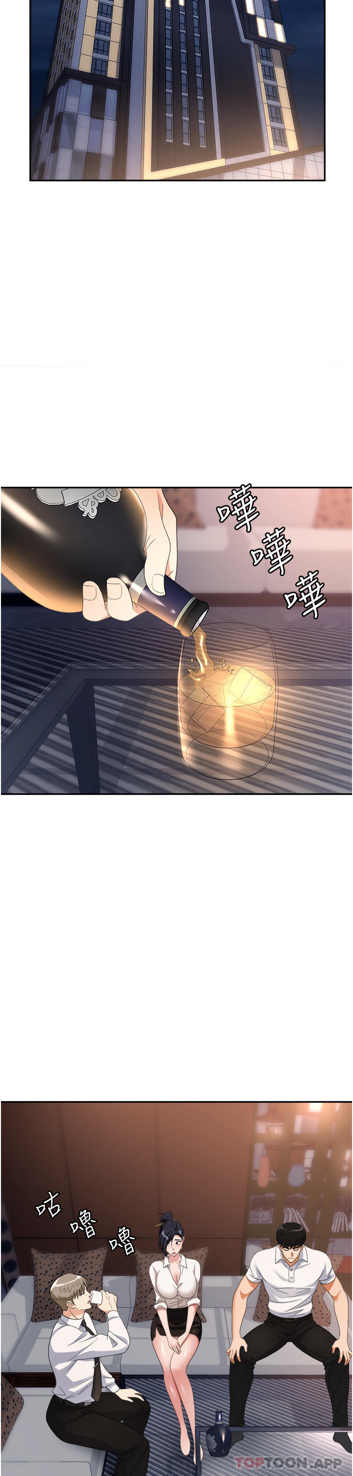 第27话-你老婆的鲍鱼真美味-职场陷阱-HOYA,朴敏（第23张）