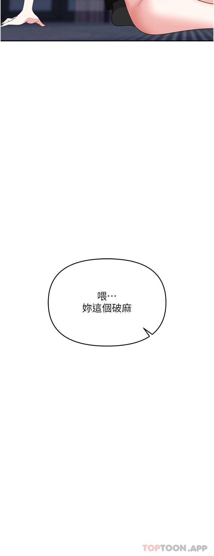 第27话-你老婆的鲍鱼真美味-职场陷阱-HOYA,朴敏（第32张）