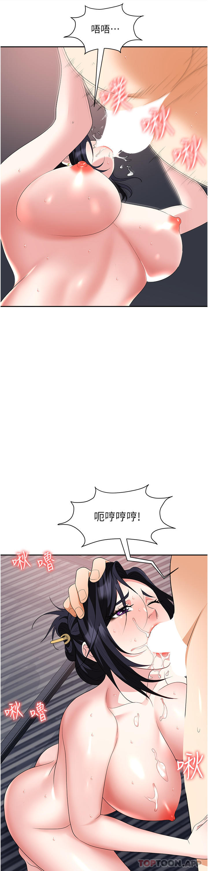 第28话-在老公面前被别人上-职场陷阱-HOYA,朴敏（第2张）