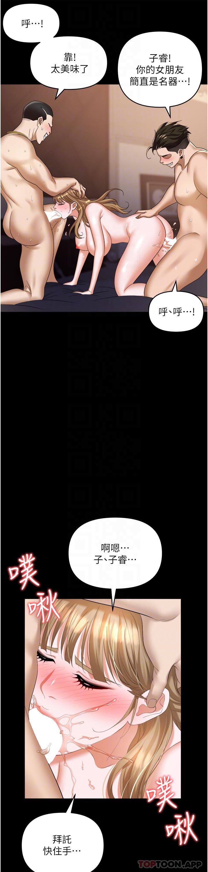 第28话-在老公面前被别人上-职场陷阱-HOYA,朴敏（第8张）