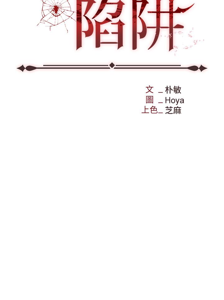 第29话-初嚐被插后庭的滋味♥-职场陷阱-HOYA,朴敏（第5张）