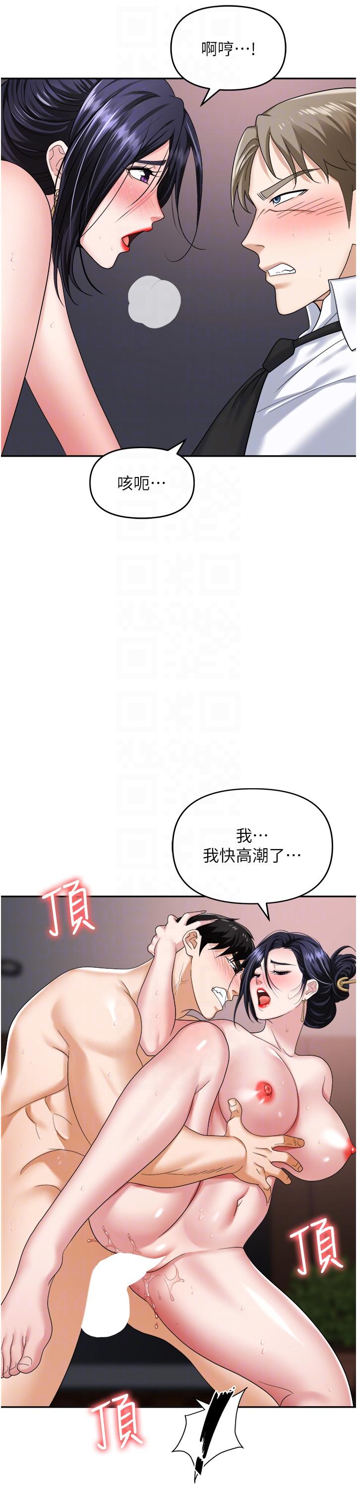 第29话-初嚐被插后庭的滋味♥-职场陷阱-HOYA,朴敏（第6张）