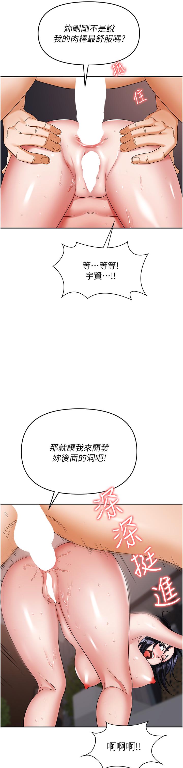 第29话-初嚐被插后庭的滋味♥-职场陷阱-HOYA,朴敏（第12张）