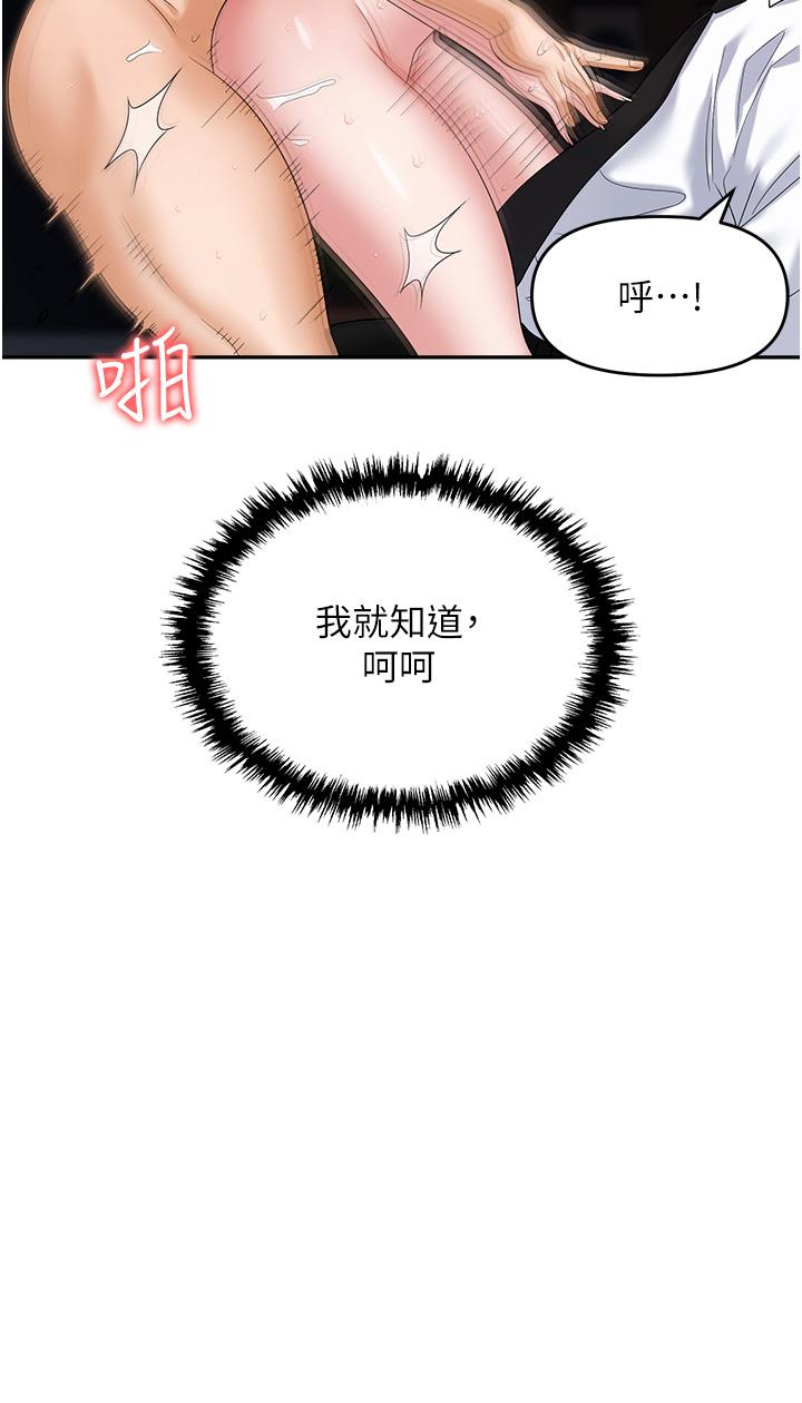 第29话-初嚐被插后庭的滋味&hearts;-职场陷阱-HOYA,朴敏（第21张）