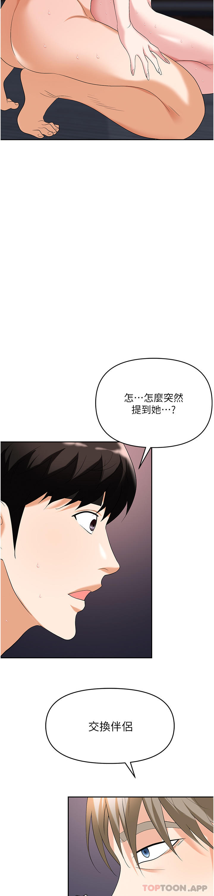 第30话-学长，你太快了…-职场陷阱-HOYA,朴敏（第2张）