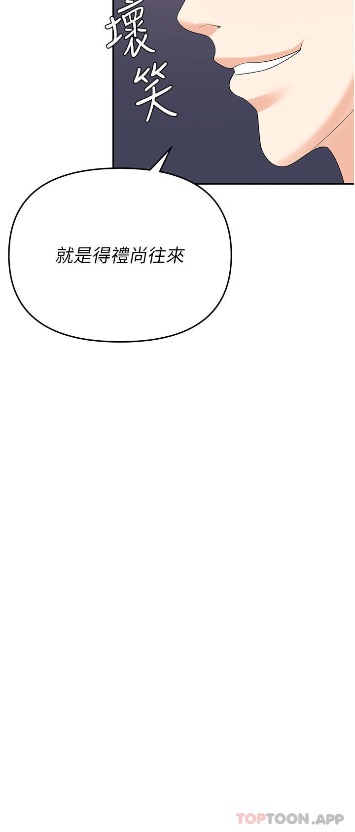 第30话-学长，你太快了…-职场陷阱-HOYA,朴敏（第3张）