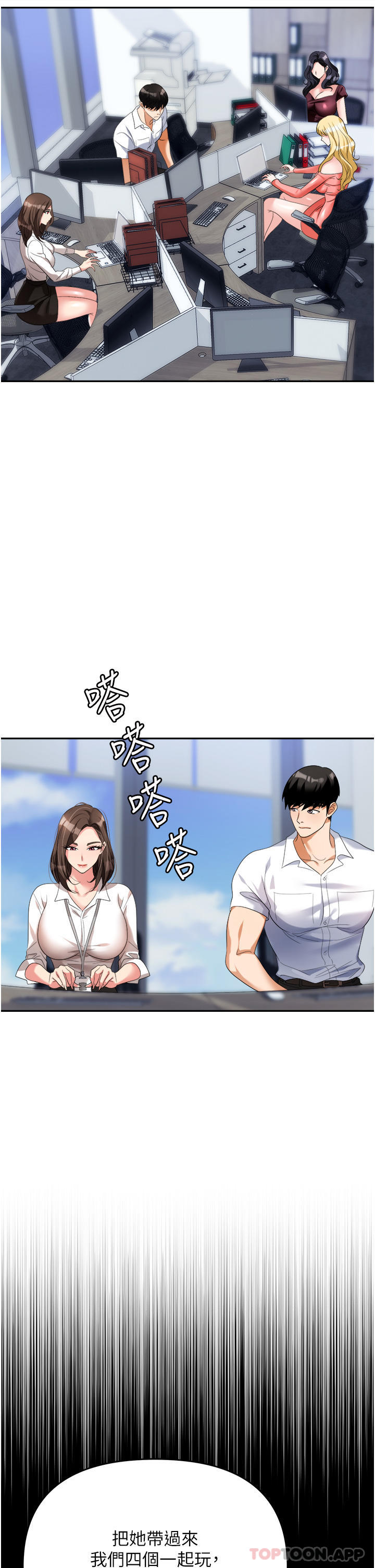 第30话-学长，你太快了…-职场陷阱-HOYA,朴敏（第6张）