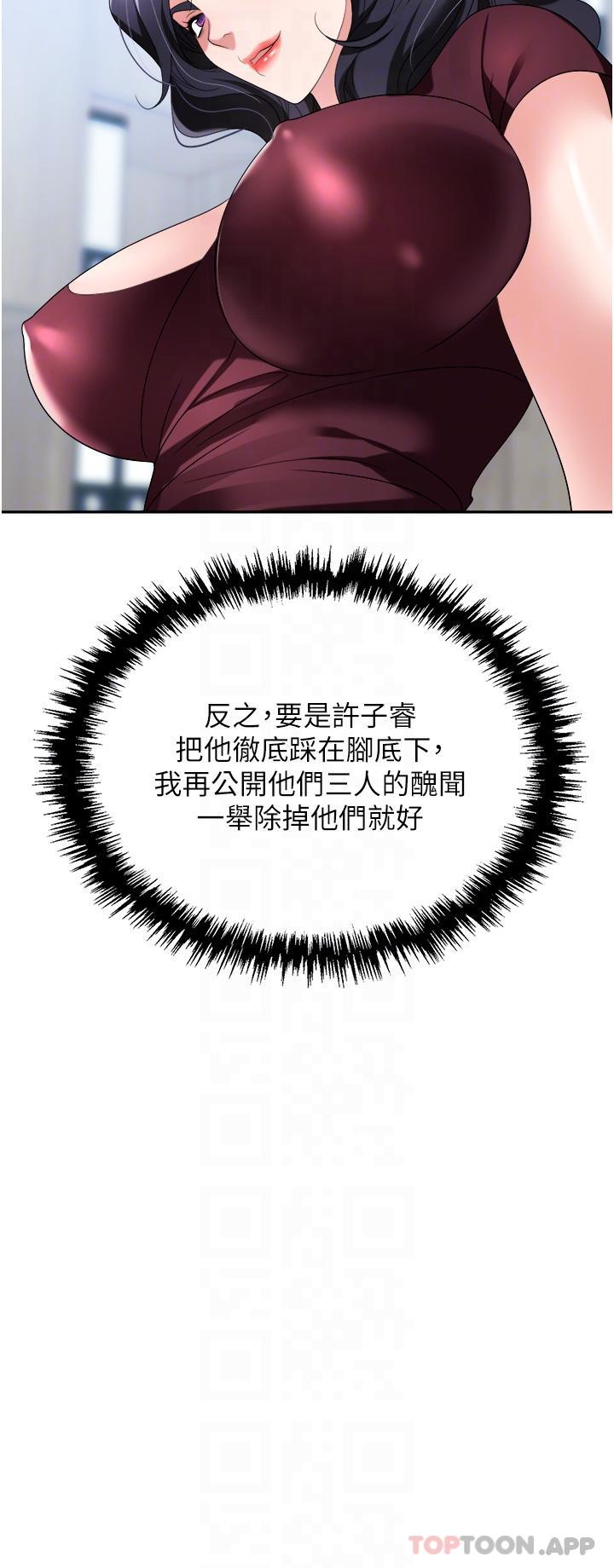 第30话-学长，你太快了&hellip;-职场陷阱-HOYA,朴敏（第21张）