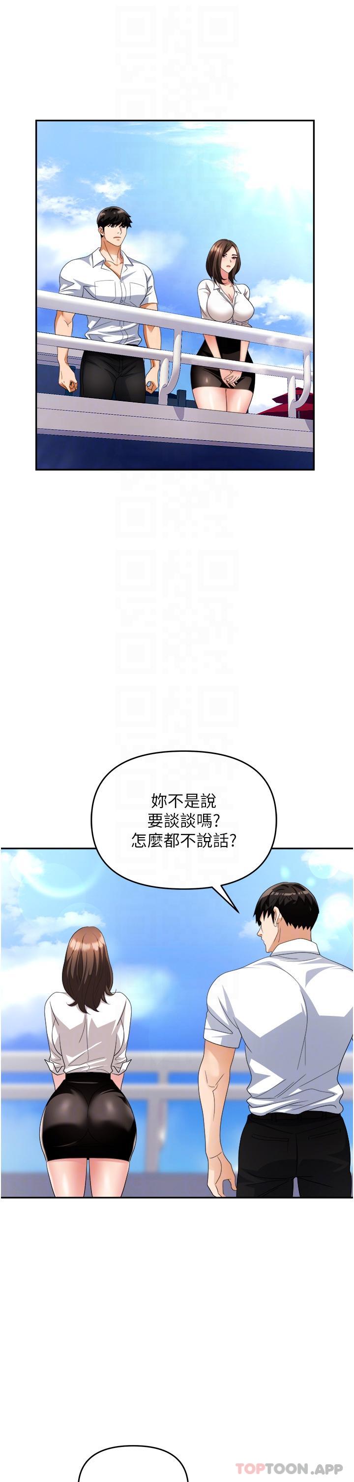 第30话-学长，你太快了&hellip;-职场陷阱-HOYA,朴敏（第23张）