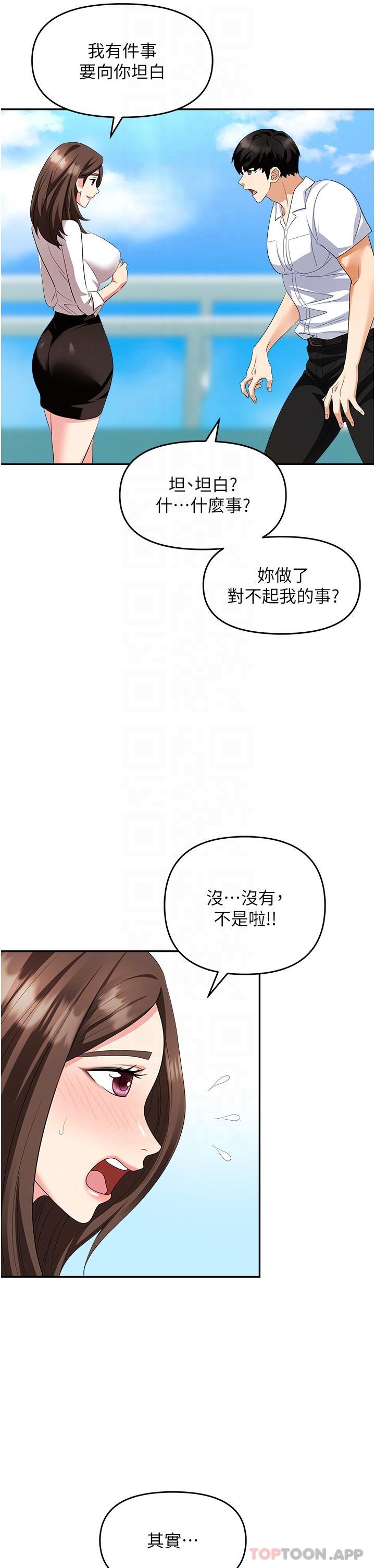 第30话-学长，你太快了&hellip;-职场陷阱-HOYA,朴敏（第25张）