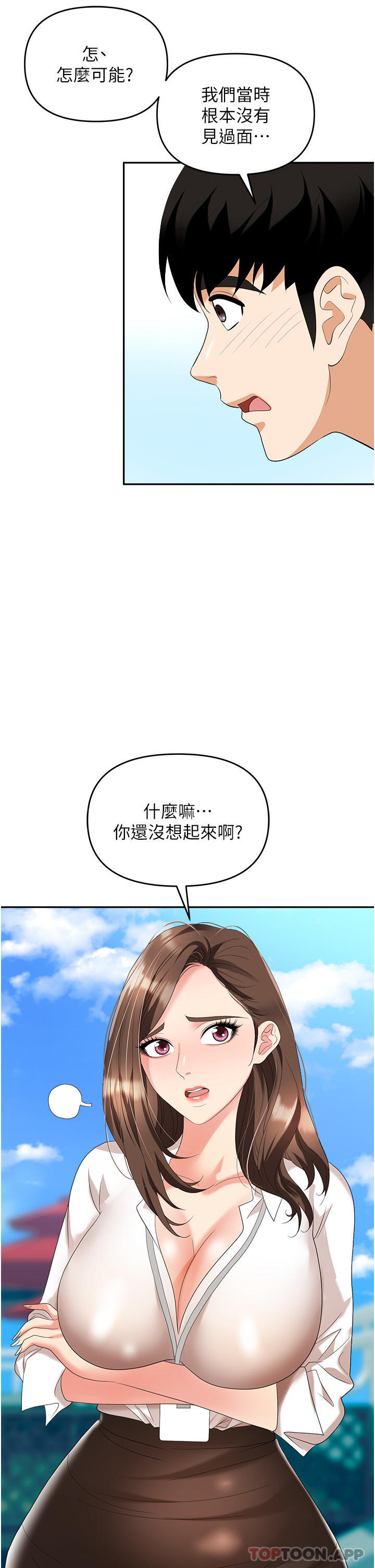 第30话-学长，你太快了&hellip;-职场陷阱-HOYA,朴敏（第28张）