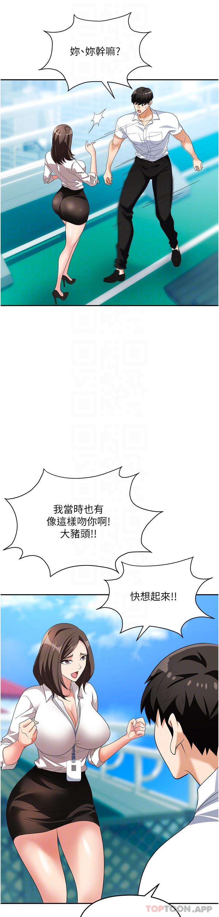 第30话-学长，你太快了&hellip;-职场陷阱-HOYA,朴敏（第31张）