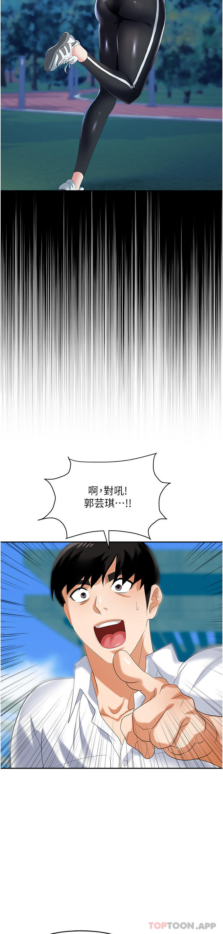 第30话-学长，你太快了&hellip;-职场陷阱-HOYA,朴敏（第35张）