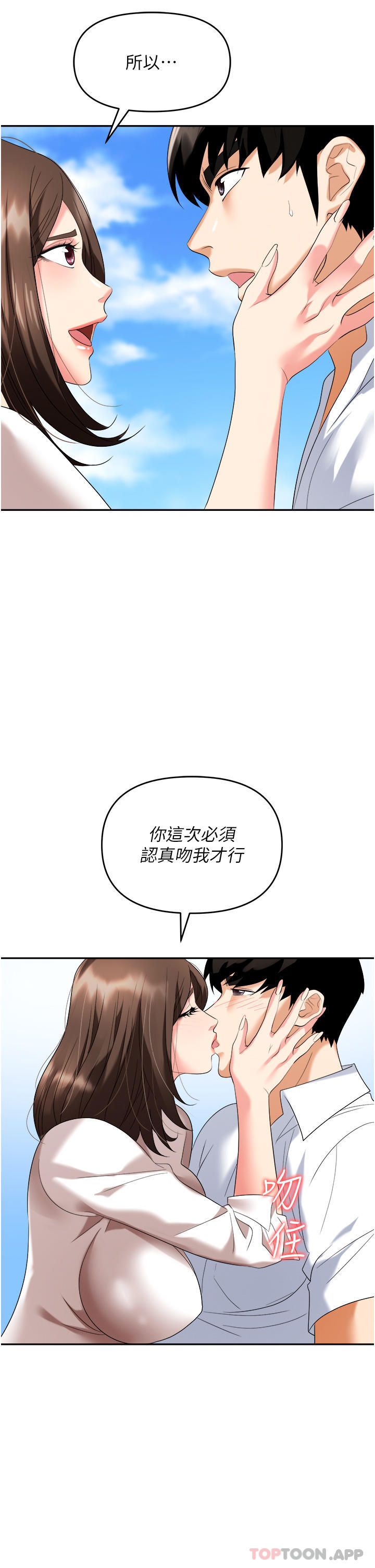 第30话-学长，你太快了&hellip;-职场陷阱-HOYA,朴敏（第37张）