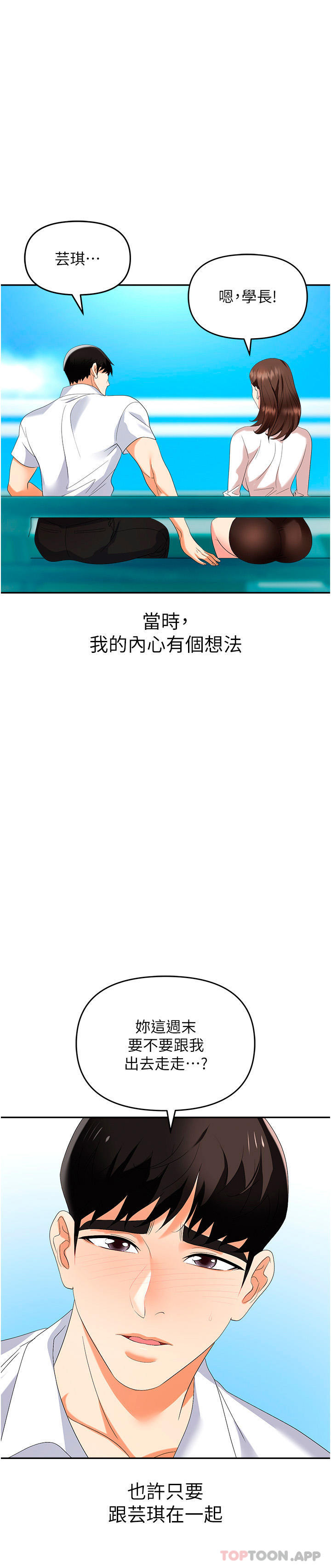 第31话-在泳池打炮-职场陷阱-HOYA,朴敏（第1张）