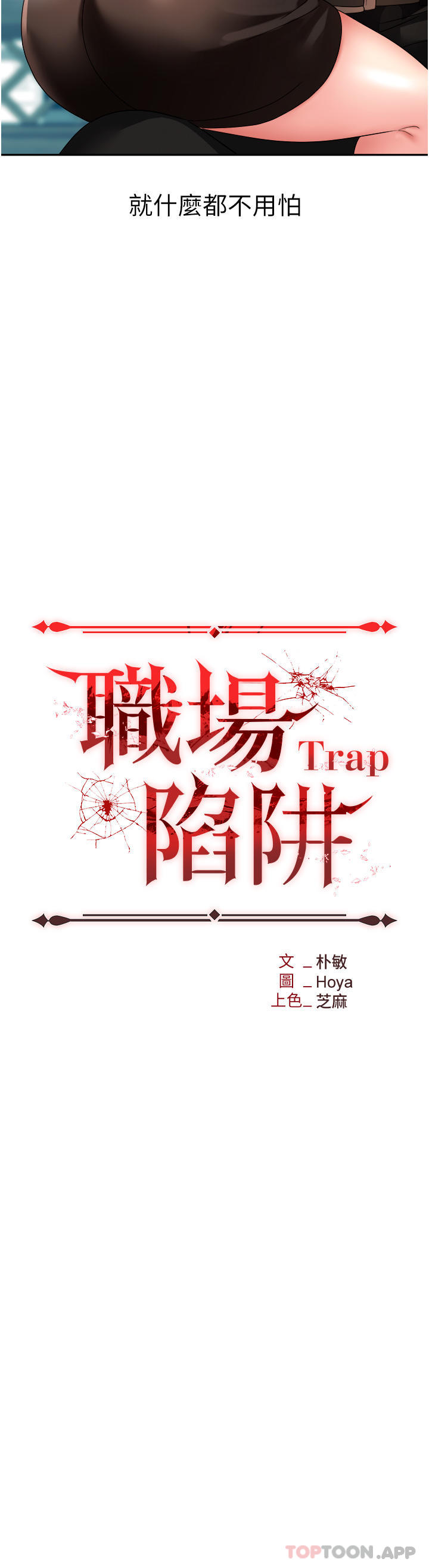 第31话-在泳池打炮-职场陷阱-HOYA,朴敏（第3张）