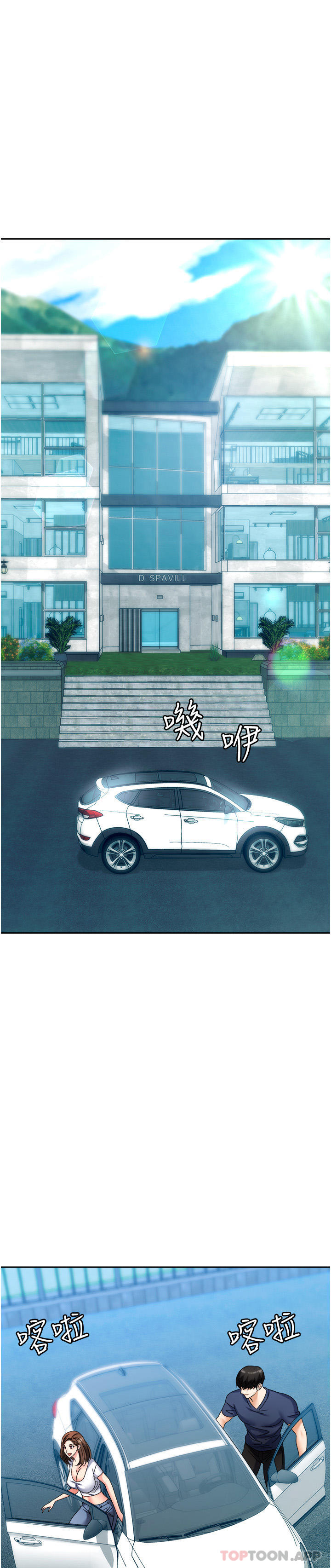 第31话-在泳池打炮-职场陷阱-HOYA,朴敏（第6张）