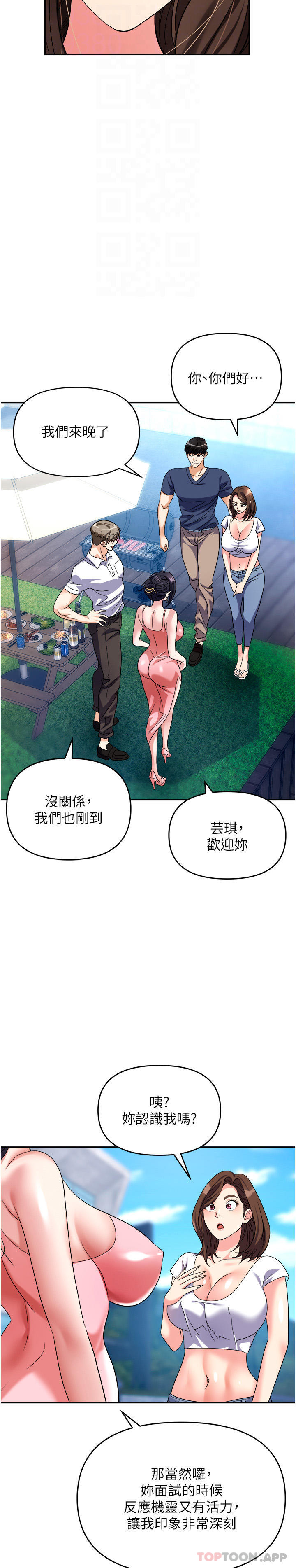 第31话-在泳池打炮-职场陷阱-HOYA,朴敏（第10张）