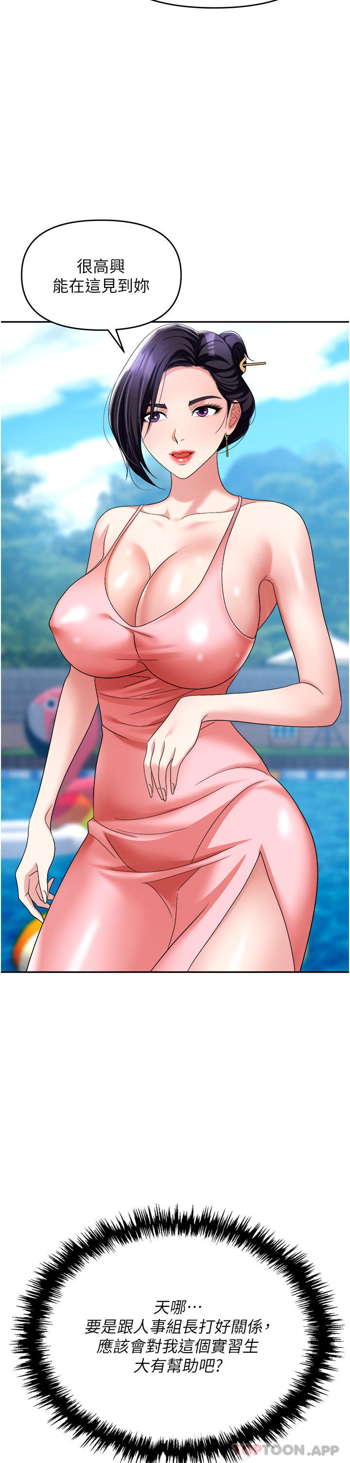 第31话-在泳池打炮-职场陷阱-HOYA,朴敏（第11张）