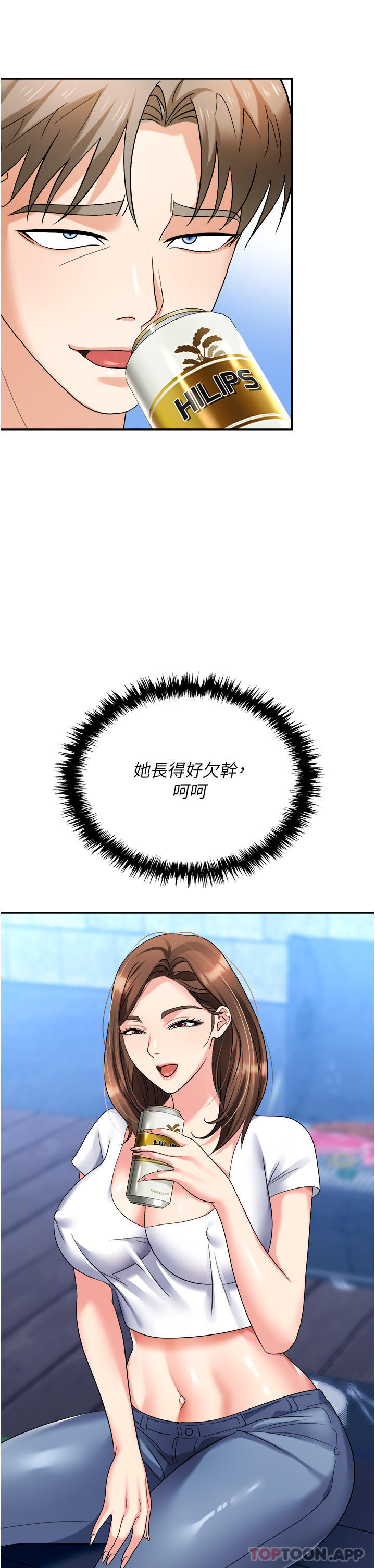 第31话-在泳池打炮-职场陷阱-HOYA,朴敏（第14张）