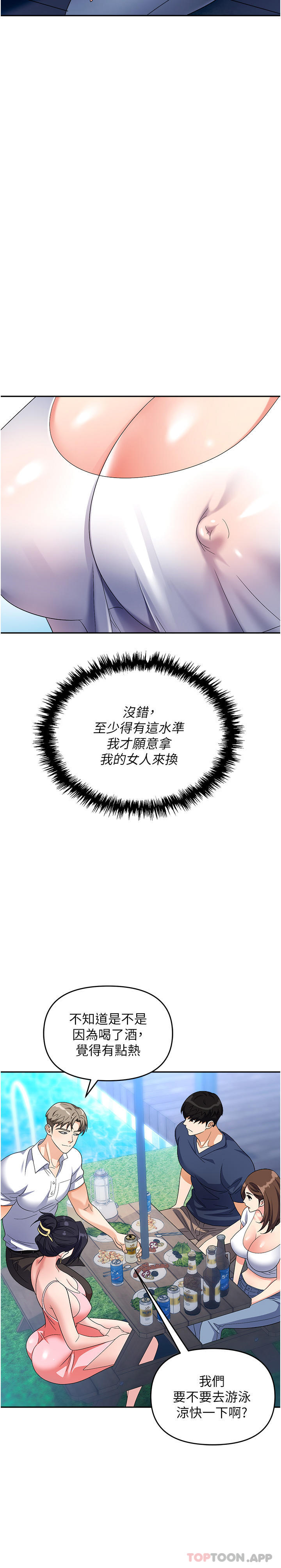 第31话-在泳池打炮-职场陷阱-HOYA,朴敏（第15张）