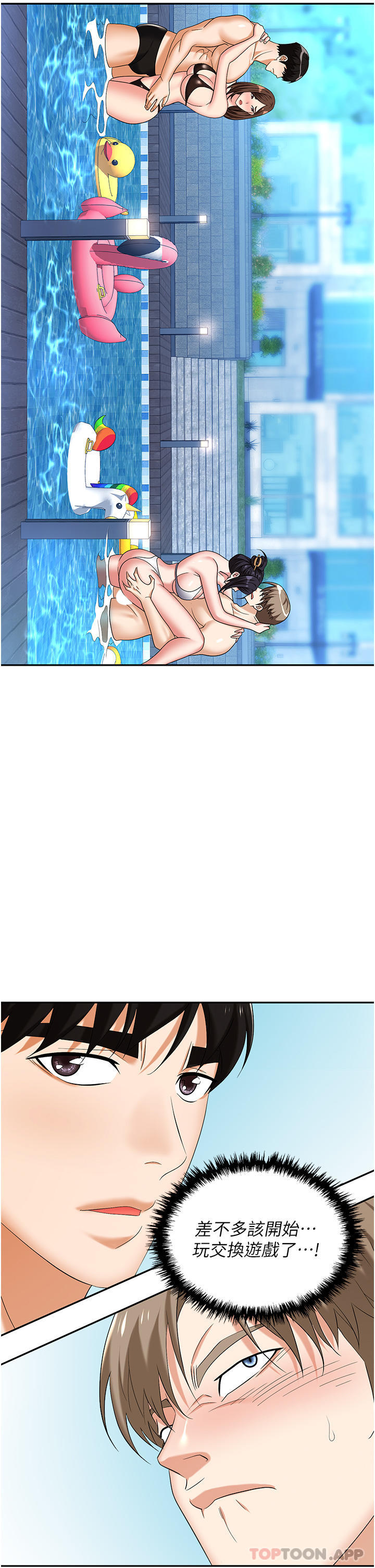 第32话-大啖鲜嫩处女鲍-职场陷阱-HOYA,朴敏（第5张）