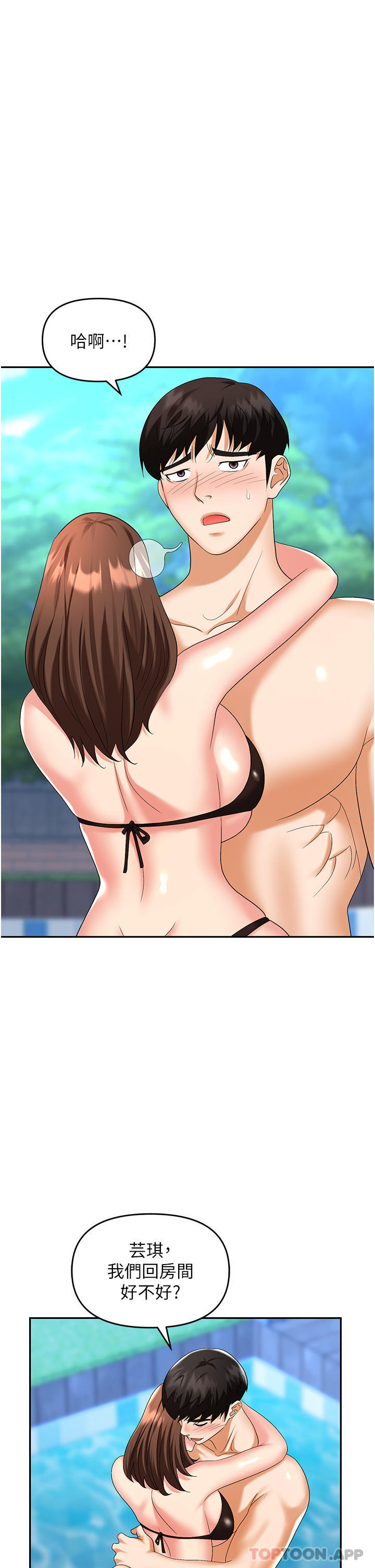 第32话-大啖鲜嫩处女鲍-职场陷阱-HOYA,朴敏（第6张）