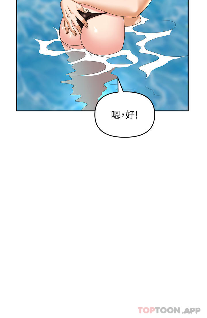 第32话-大啖鲜嫩处女鲍-职场陷阱-HOYA,朴敏（第7张）